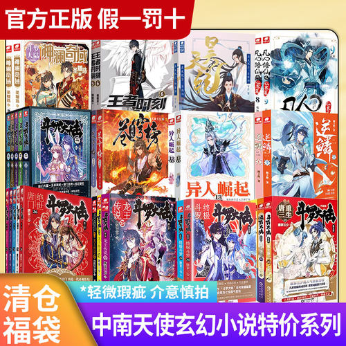 19.9玄幻小说组合随机