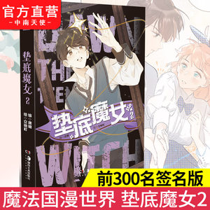 魔法少女校园价格 魔法少女校园图片 星期三