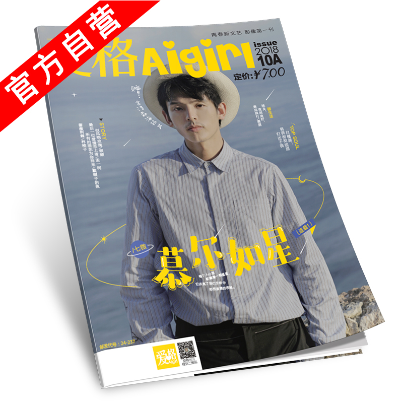 ¡¾¹Ù·½×ÔÓª¡¿Õý°æÔ¤ÊÛ °®¸ñÔÓÖ¾ 2018 10A ËæÊ鸽Ôù½ðºÆÉ´óº£±¨ Æß΢ÐÂ×÷ Ľ¶ûÈçÐÇÁ¬ÔØÖذõÉÏÏß ´ßÀá¸ÐÈ˲»ÄÜÍ£ °×éȺþÀ¸Ä¿