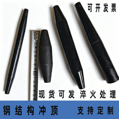 钢结构冲钉橄榄冲钉撬棍对孔工具高强度冲钉