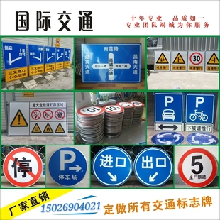交通标志牌道路指示牌反光标识标牌限高限速牌铝板路牌警示牌定制