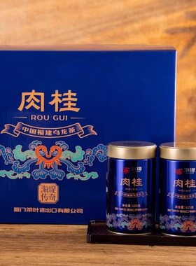 福建厦门新品中粮中茶海堤茶叶AT108A传奇肉桂中足火熟茶125g一罐