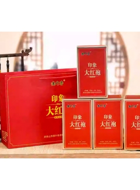 满叶香AB039印象大红袍浓香型茶叶武夷岩茶蜜韵乌龙茶125g1盒正品