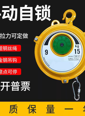 平衡器国产EW型悬停自锁弹簧平衡器助力吊1-3-5-9-15-22-30-40kg