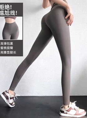 裸感抗菌瑜伽裤女无尴尬线紧身高腰提臀运动裤高弹速干外穿健身裤