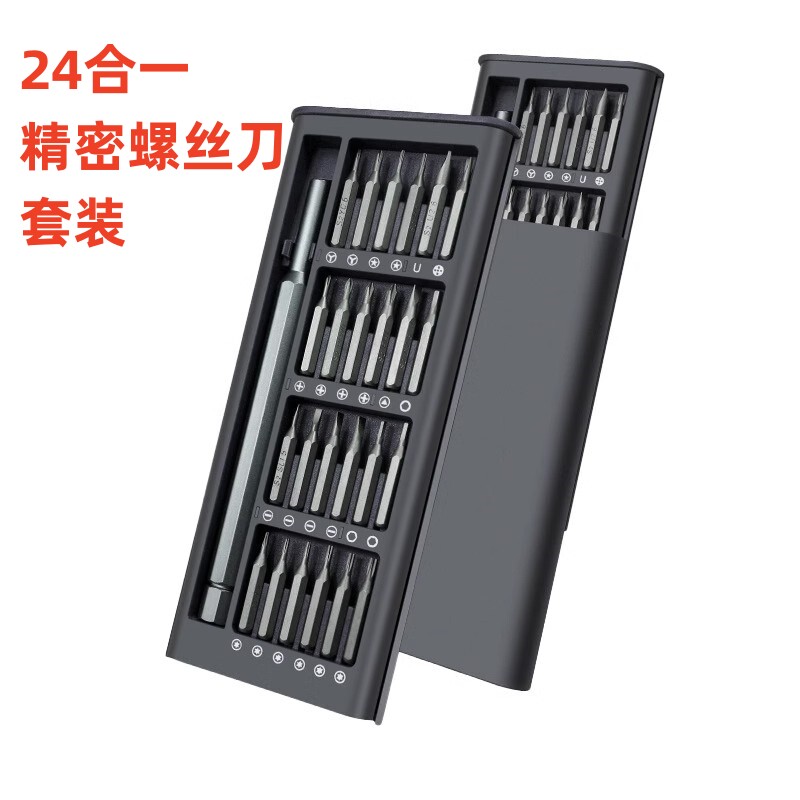24合一金属手柄精密螺丝批刀组笔记本电脑小家电维修拆机工具