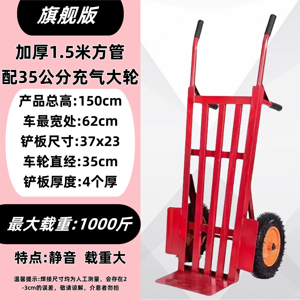 加厚老虎车两轮手推车货搬运车载重王拖车爬楼拉货车手拉车小推车