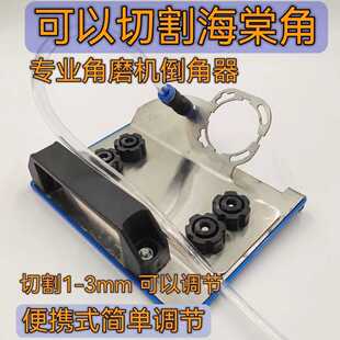 新款可调节100型号角磨机便携式45度倒角器瓷砖木板石材大理石