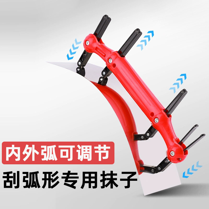 可调节圆弧抹灰刀刮腻子神器弧形抹子圆弧刮板圆柱内外弧收光工具