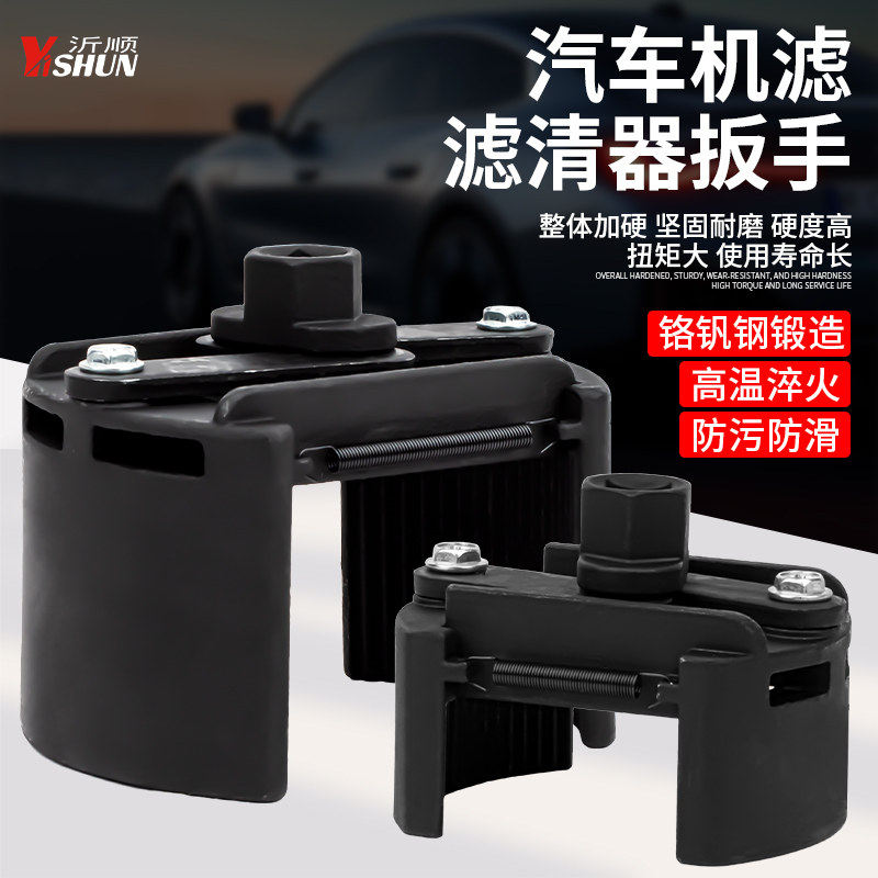重型机滤扳手工具机油格扳手U型两爪正反转可调节滤清器拆装扳手