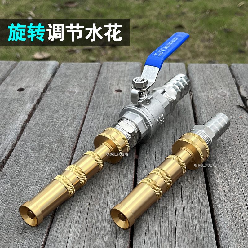 洒水水枪自来水软管花园喷头冲洗车浇菜地浇花直喷雾化铜喷头浇水