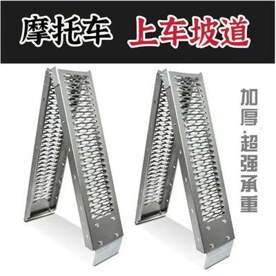 摩托车上车坡道加厚折叠斜坡电动车台阶斜坡轮椅防滑无障碍坡道板
