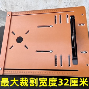 加大手提锯底板云石机底板靠山木工切割机靠底板裁神器面板