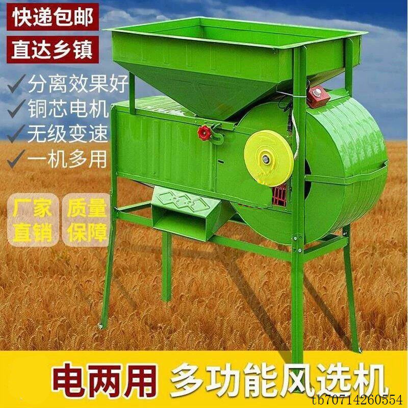 电动风车农家用粮食扬场机稻谷茶叶玉米吹风式圆形风选机小型农机