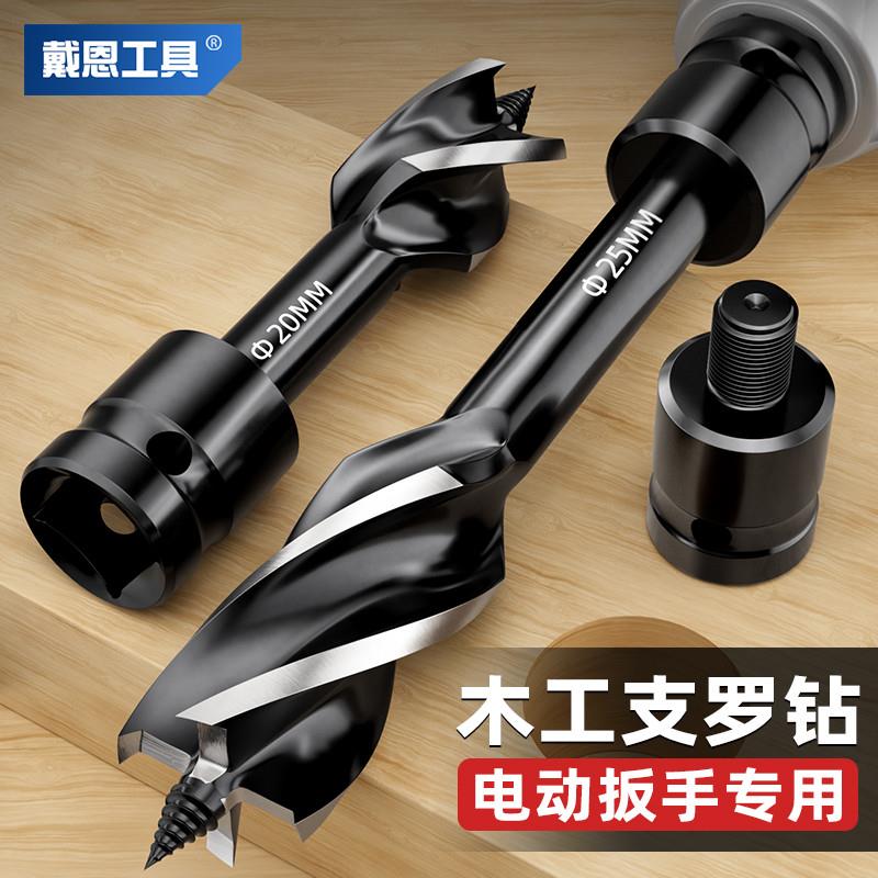 德国进口木工钻头支罗钻电动扳手专用麻花钻高硬度木头开孔器加长