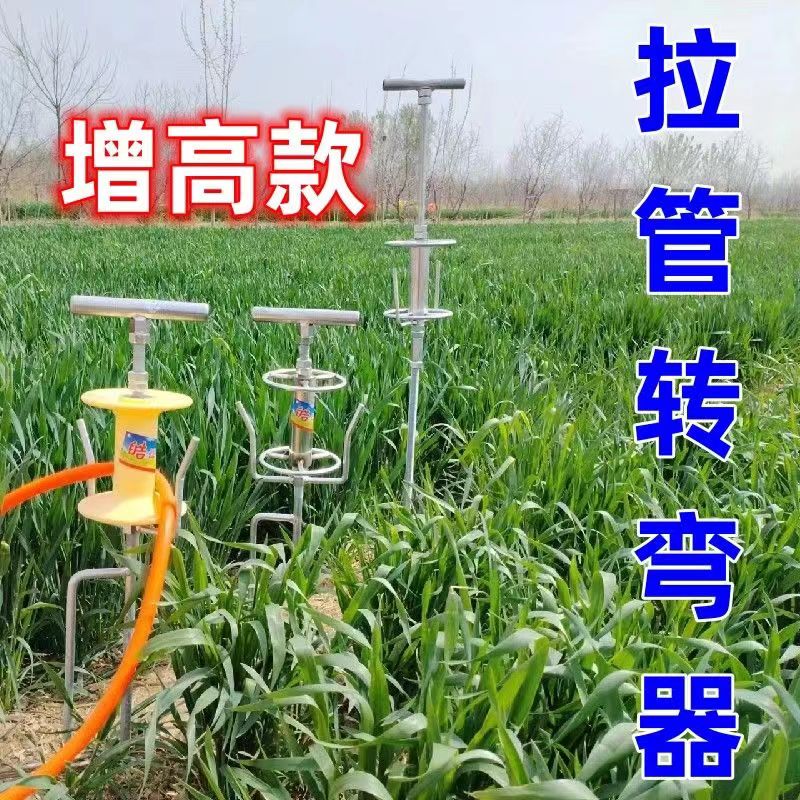 拉管神器打药拉管子转角打药机卷管农用皮管拐弯拉管器拉管转弯器