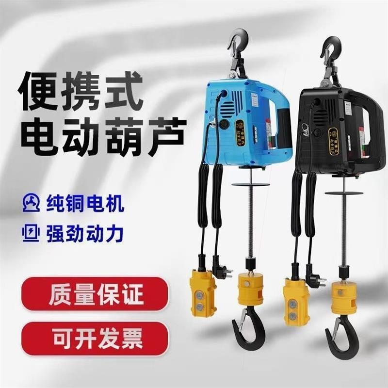 电动葫芦220V便携家用小吊机小型升降机遥控提升卷扬机电葫芦