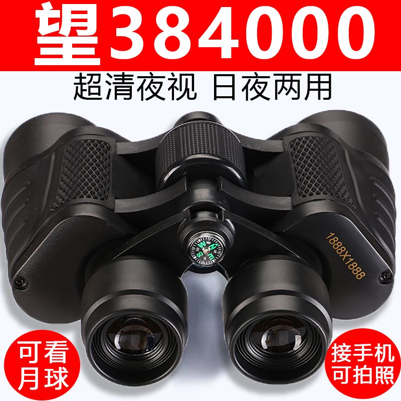 【德国军倍】望远镜双筒高倍超清夜视成人户外专业找蜂