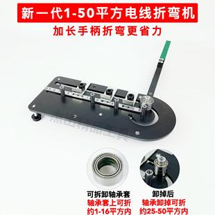 升级版电线折弯机线束弯线器BV小型手动折线机铜铝丝铁丝弯曲工具