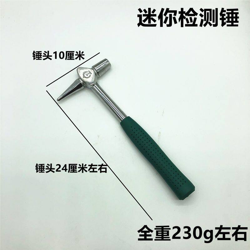 日本进口小型检测锤铁路勘验锤安装锤钢管迷你小锤子破窗锤铁路迷