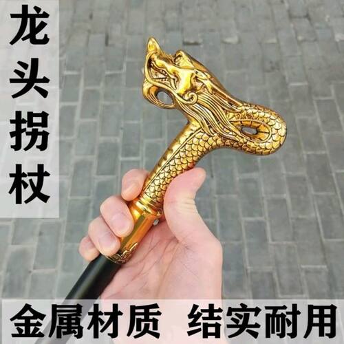 老人拐杖金属龙头手杖户外登山杖