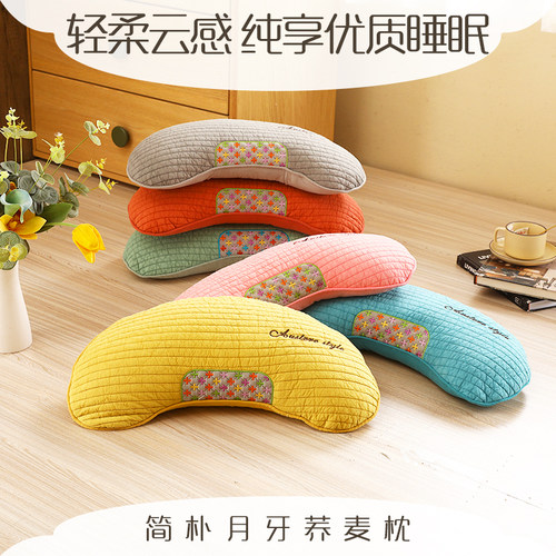 月牙形护颈椎助睡眠可拆洗低枕