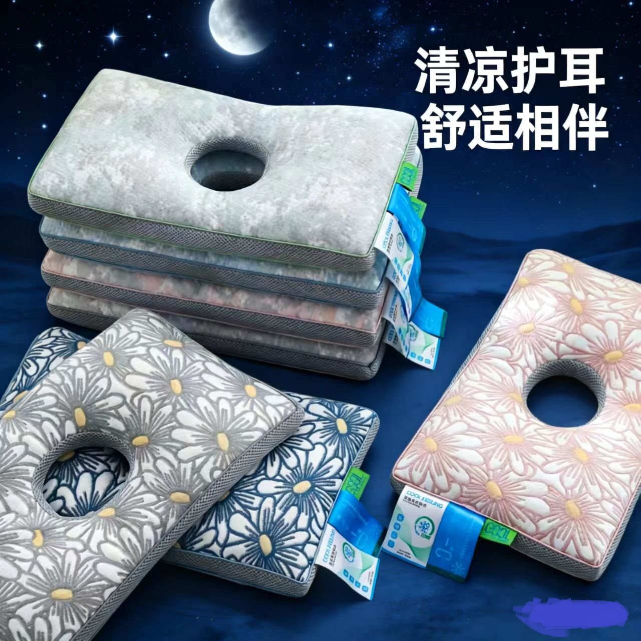 护耳枕卧床病人枕头凉感带孔带洞不压耳朵枕芯老人护颈防压疮枕头