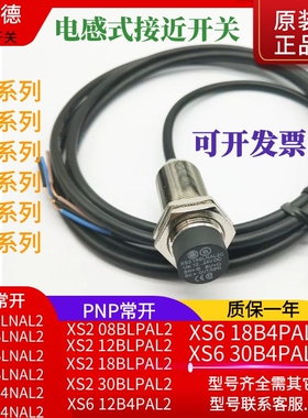 施耐德接近开关XS208BLNAL2 218BLNAL2C 230BLPAL2 XS612 618B4N