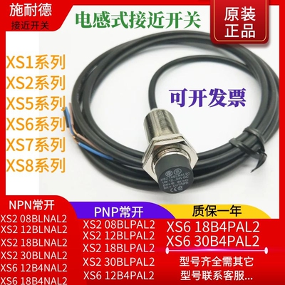 施耐德接近开关XS208BLNAL2 218BLNAL2C 230BLPAL2 XS612 618B4N