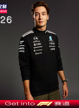 2026新款F1赛车服适用于梅赛德斯奔驰车队运动半拉链卫衣周边定制