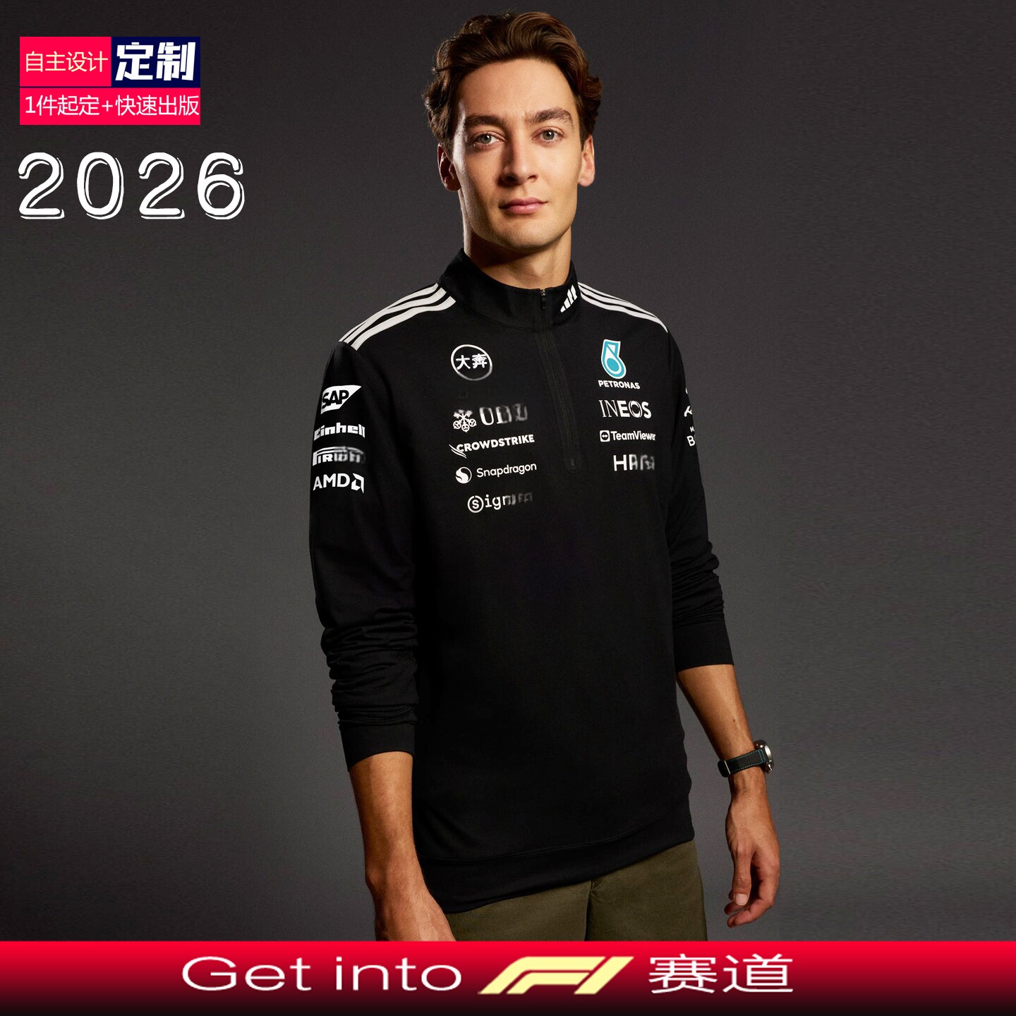 2026新款F1赛车服适用于梅赛德斯奔驰车队运动半拉链卫衣周边定制