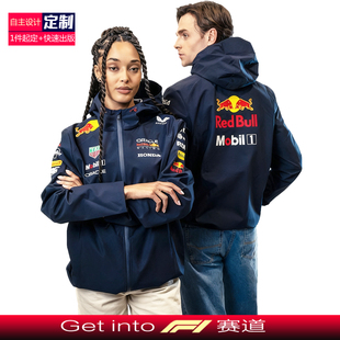 2025新品 车队夹克车迷外套周边定制 红牛F1赛车服冲锋衣男女同款