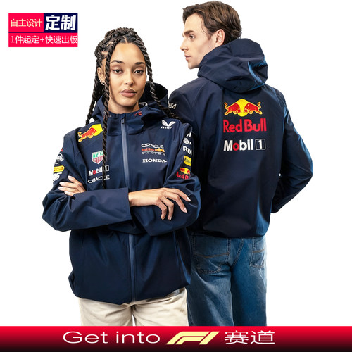 2025新品红牛车队F1赛车服冲锋衣