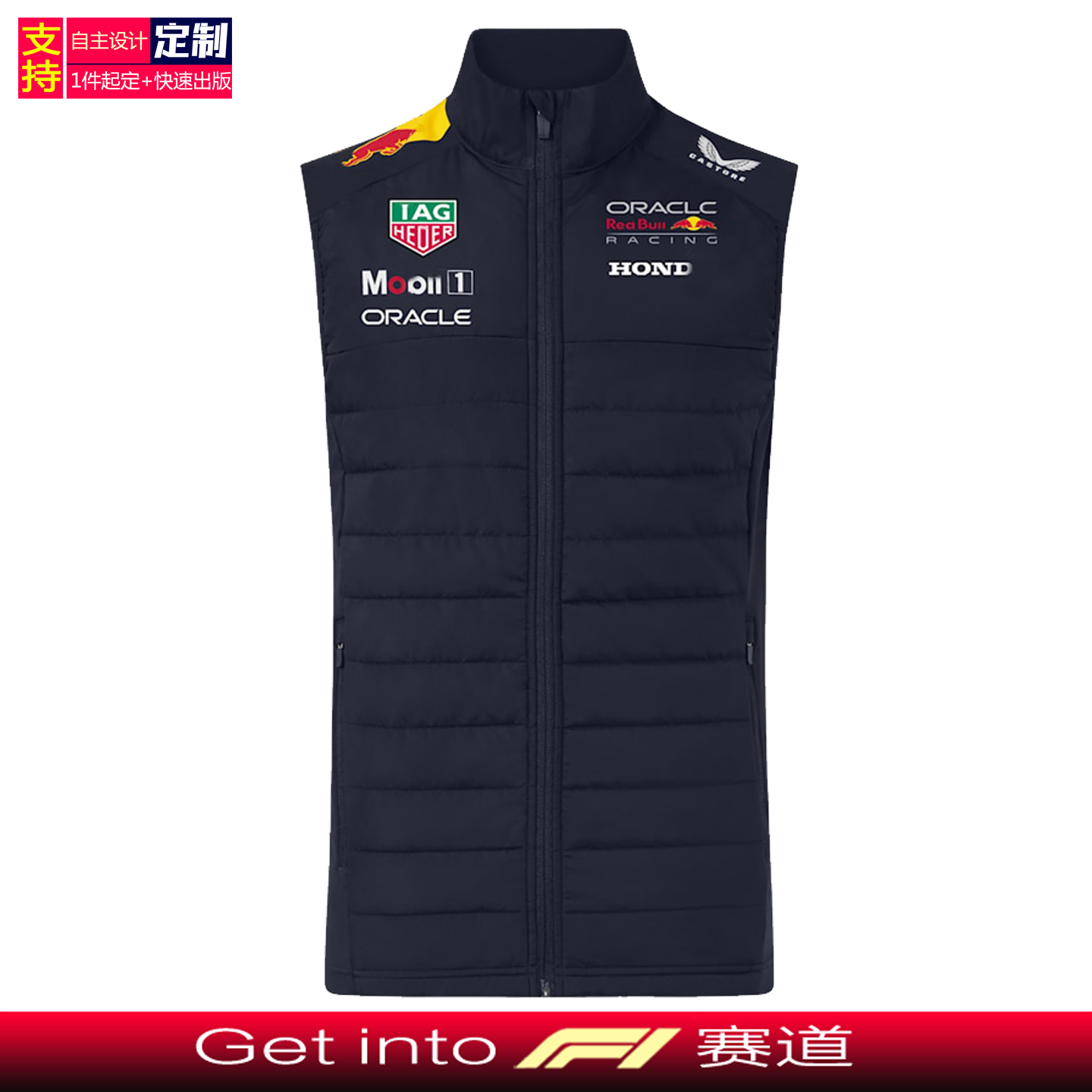 F1红牛同款轻薄保暖赛车马甲定制