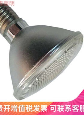E27 PAR30灯泡 PAR20 50W/75W/100W爆米花机电影院厚玻璃卤钨灯泡