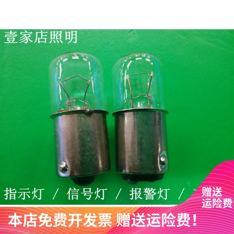 12V24V110V220V5W6W7W10W机床报警指示小灯泡 单/双触点B15卡口|msdalam kategori keluarga memasang ibu, sumber cahaya, sumber cahaya LED, lampu tunggal LED - dari Buy2taobao.com untuk memberikan perkhidmatan ejen Taobao profesional membeli