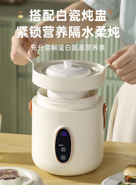 迷你多功能陶瓷电炖盅煮粥煲汤烧隔水炖锅便携宿舍家用宝婴儿辅食