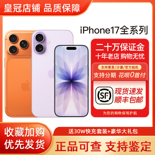 苹果17Pro手机新款双卡国行17pm