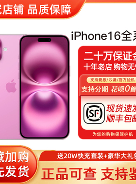 Apple/苹果 iPhone 16国行5G手机plus双卡ProMax双待PM全网通正品