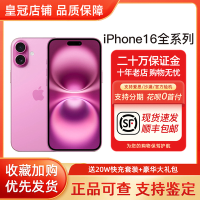 Apple/苹果 iPhone 16国行5G手机plus双卡ProMax双待PM全网通正品