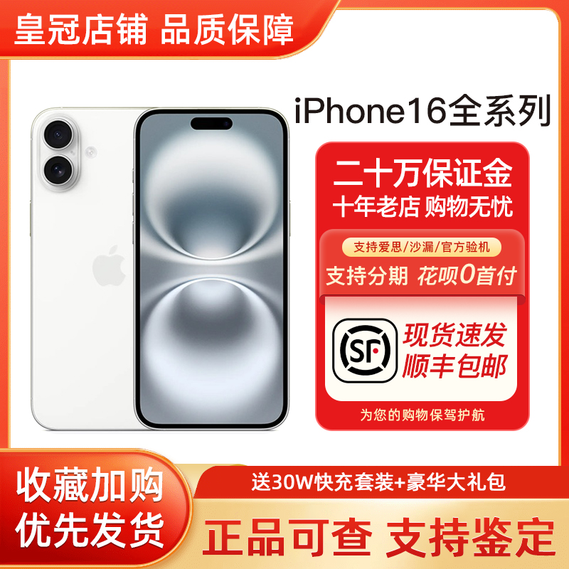 Apple/苹果 iPhone 16 苹果16Plus国行16Pro新款16ProMax十六手机