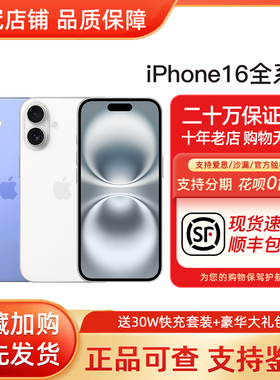 Apple/苹果 iPhone 16 Plus国行5G手机双卡双待ProMax全网通正品