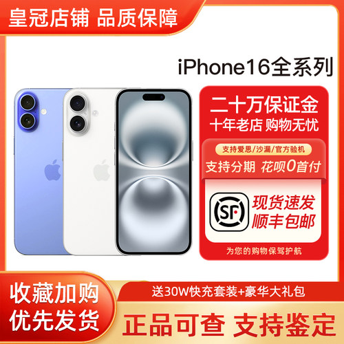 Apple/苹果 iPhone 16 Plus国行5G手机双卡双待ProMax全网通正品