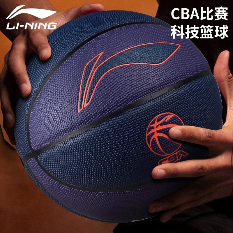 李宁7号篮球室外室内PU耐磨软手感成人青少年学生比赛训练蓝球-封面