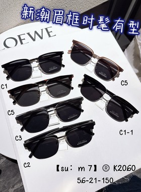 新款潮流新风尚复古眉毛框潮范出圈高清偏光太阳镜男女同款