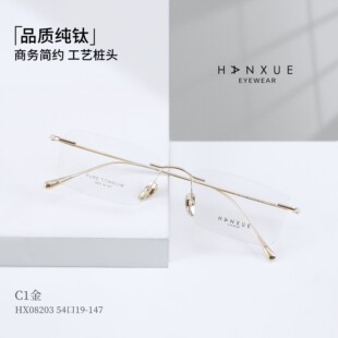 韩雪时尚复古近视眼镜框纯钛超轻可配度数08203