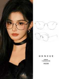 韩雪HUANXUE超轻纯钛时尚复古近视眼镜框素颜网红款潮女镜架08280