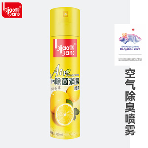 标榜汽车空气清新剂除臭除异味淡清香型去烟味净化喷雾清新剂汽车