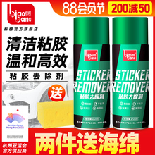 标榜粘胶清洗剂除胶去胶清除剂汽车家用不干胶去除双面胶清洁剂