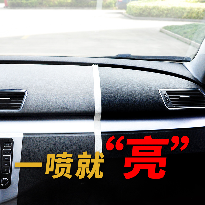 标榜表板蜡汽车仪表盘蜡塑料件翻新剂修复还原剂内饰上光保养车蜡
